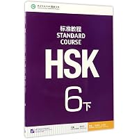 Standard Course HSK6 A (Manuel + MP3) | HSK标准教程 6(上册